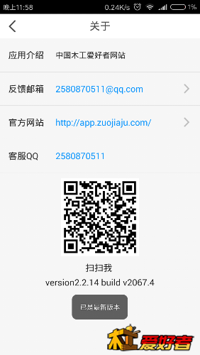 Screenshot_2016-12-18-23-58-23-351_com.appbyme.app109985.png