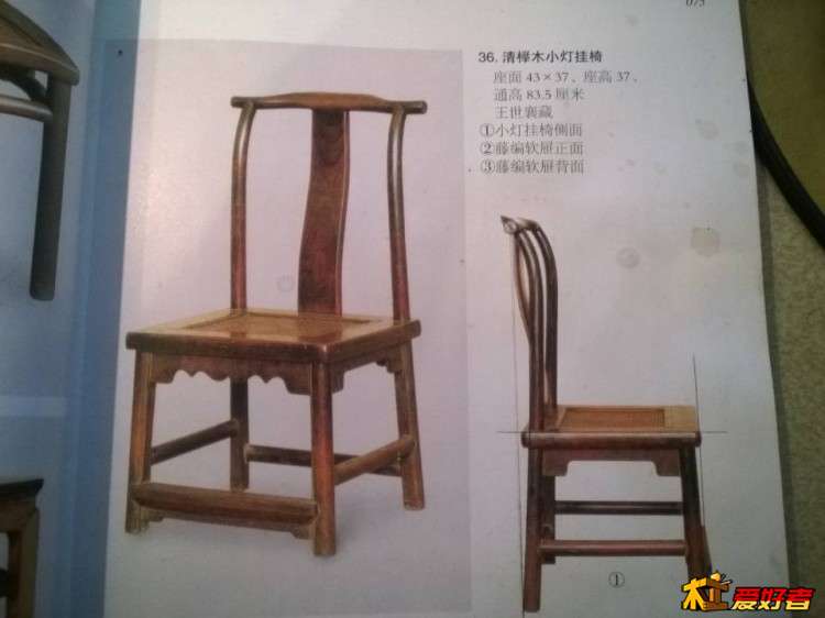 清榉木小灯挂椅.jpg