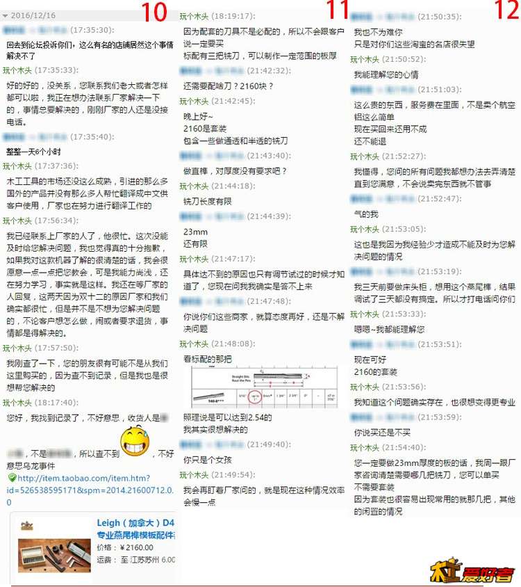 聊天记录_04.jpg