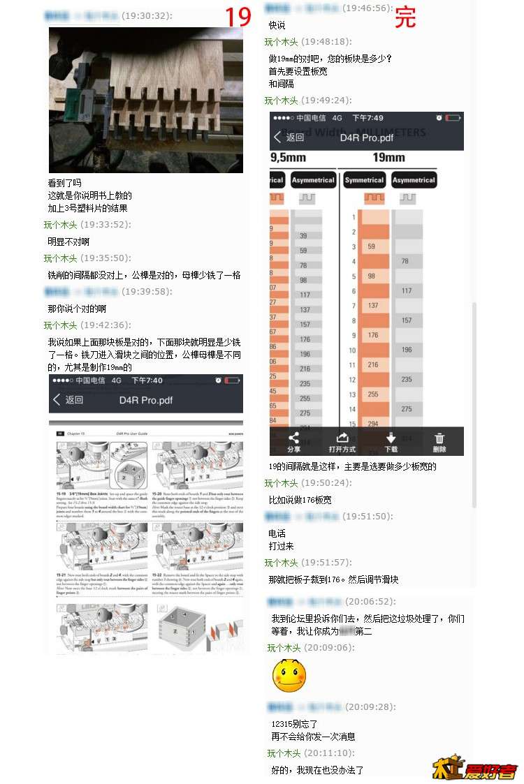 聊天记录_07.jpg