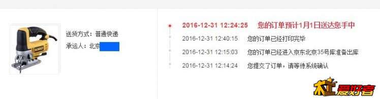 FireShot Screen Capture #007 - \'我的京东--我的订单\' - details_jd_com.jpg