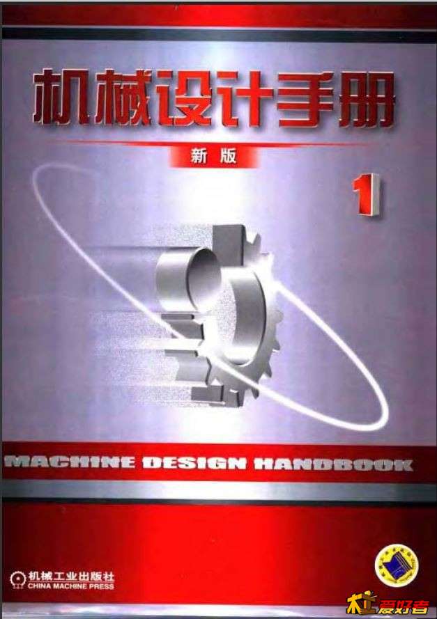 机械手册书.jpg