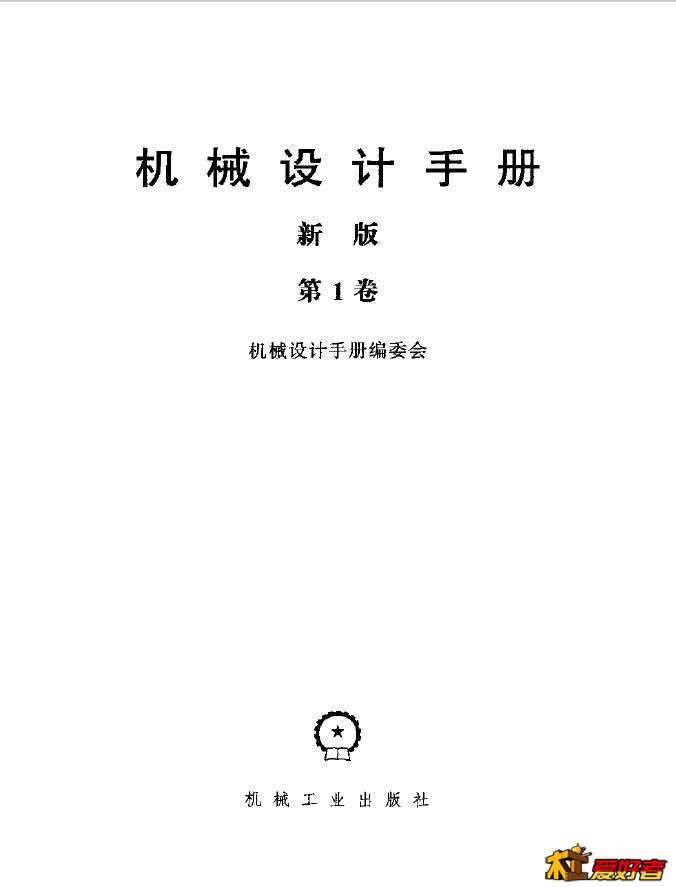 机械手册书2.jpg
