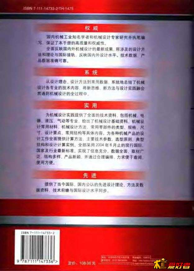 机械手册书1.jpg