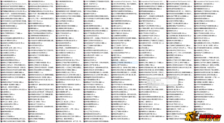 部分化工.png