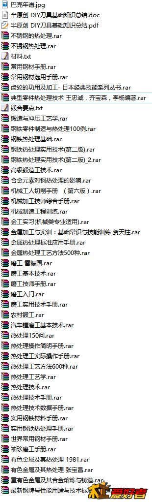 部分热处理3.png