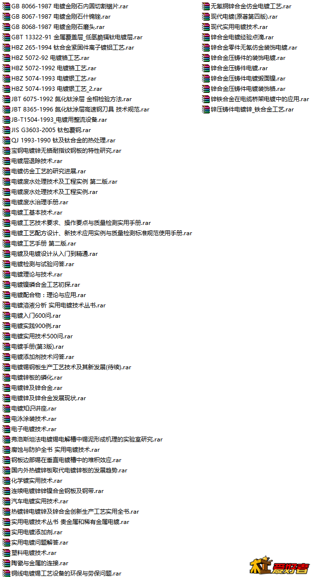 电镀0.png