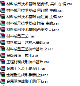 锻造.png