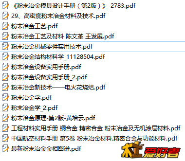 粉末冶金.png