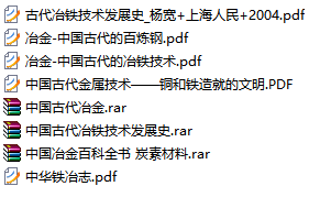 古代冶铁.png