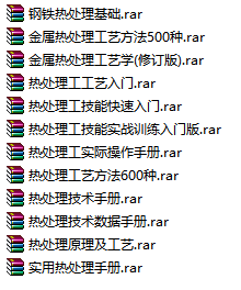 热处理部分.png