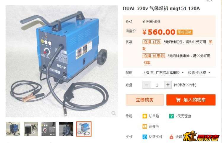 DUAL 220v 气保焊机 mig151 120A.JPG
