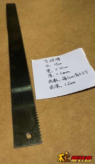 飞球锯条.jpg