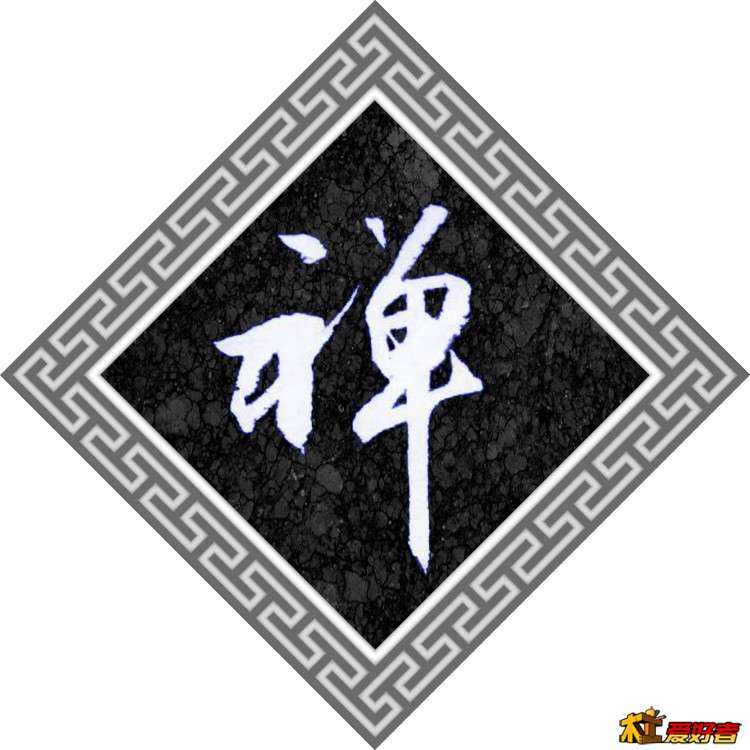禅1.jpg
