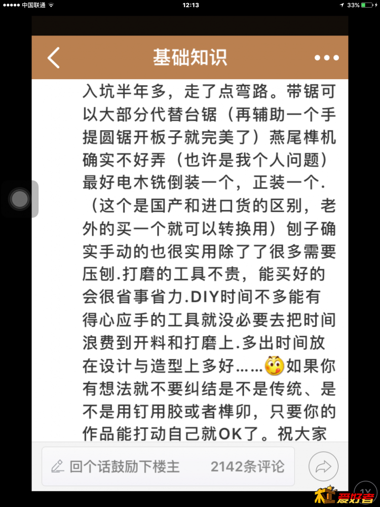 QQ图片20170202123944.png