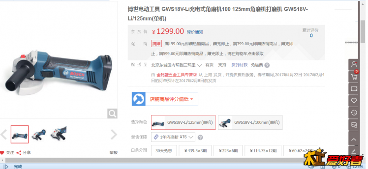 博世角磨机.png