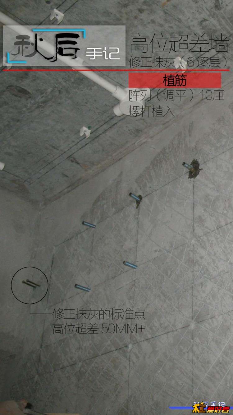 高位超差墙阵列植筋1图.jpg