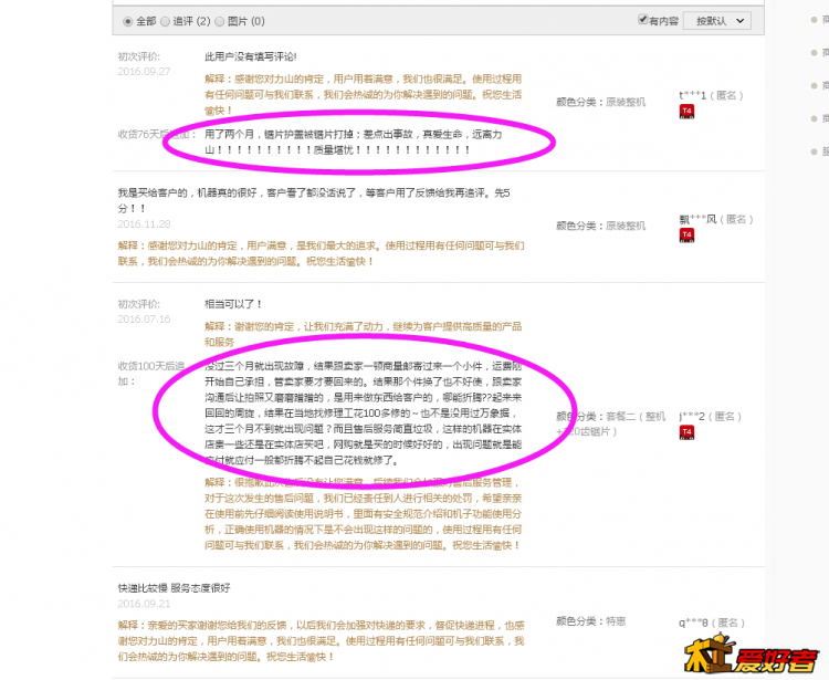 QQ截图20170222050135.png