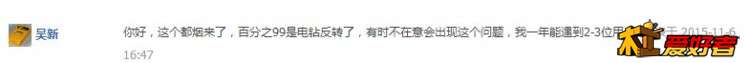 吴新回复.jpg