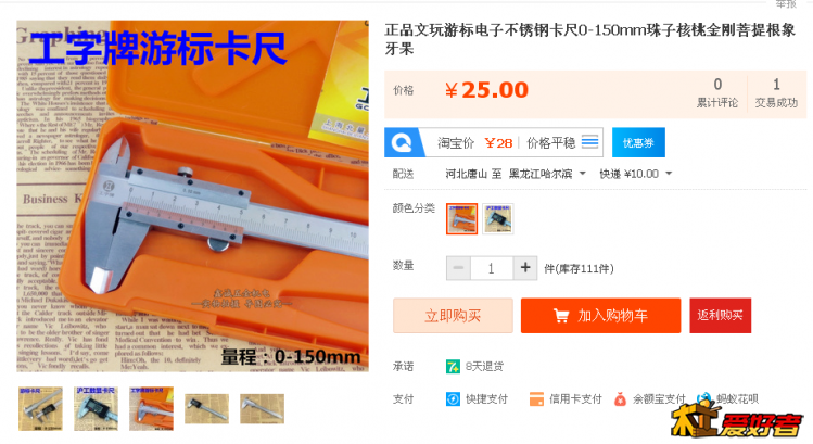 QQ图片20170307144414.png