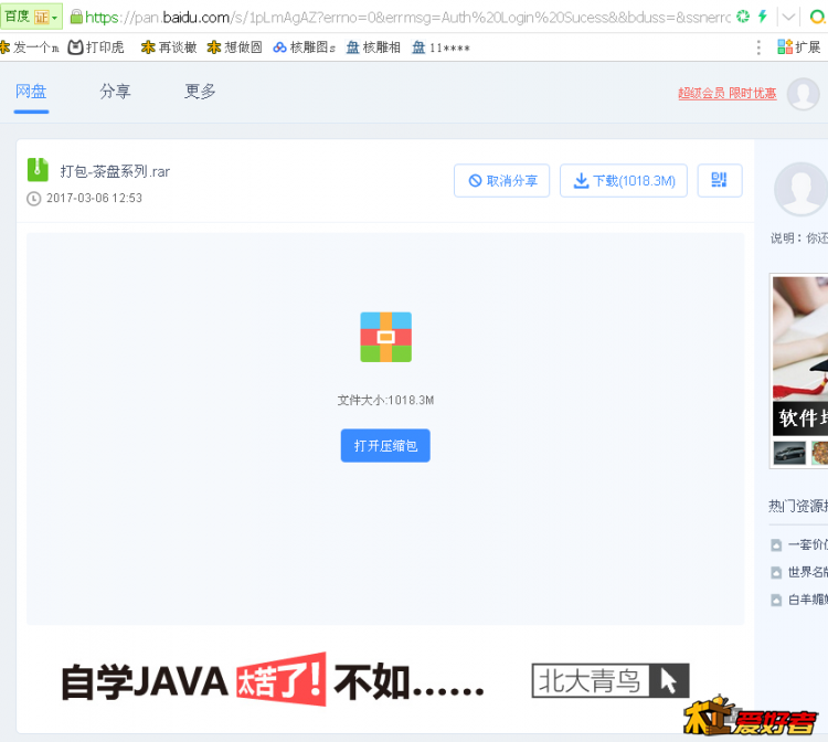 QQ图片20170307182019.png