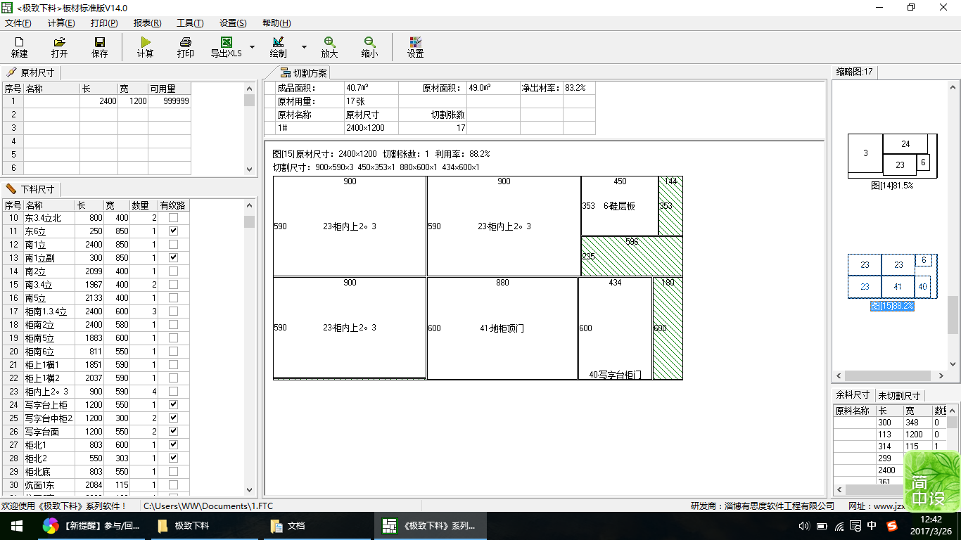 新建位图图像.bmp