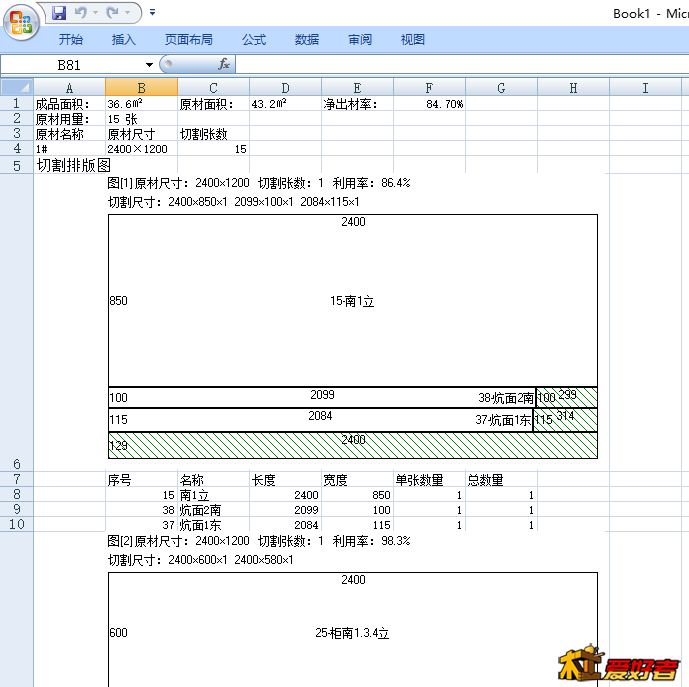 QQ截图20170328005413.png