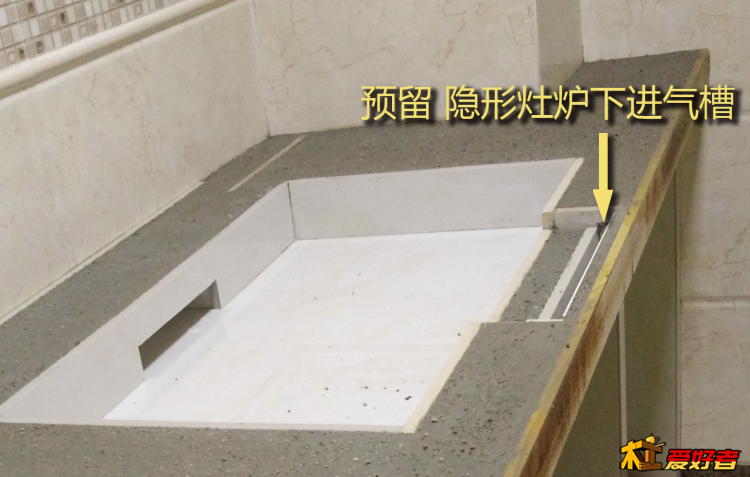 1隐形灶炉下进气槽0.png