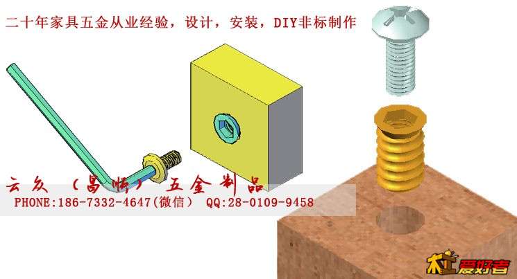 大扁头螺丝内外牙组合安装演示副本.jpg