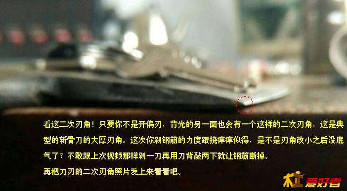 斩骨刀.jpg