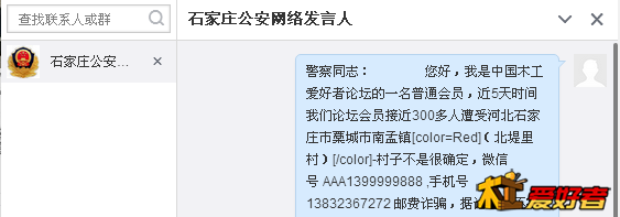举报截图