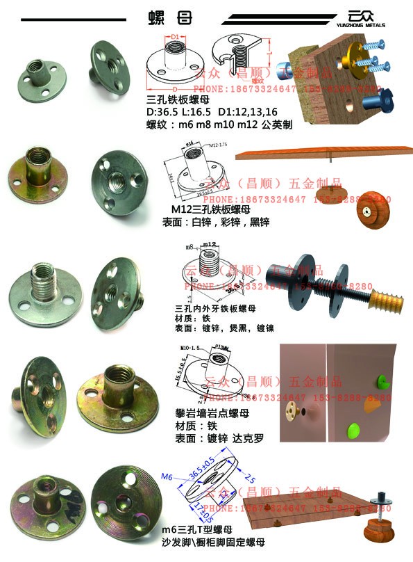 铁板螺母目录副本.jpg