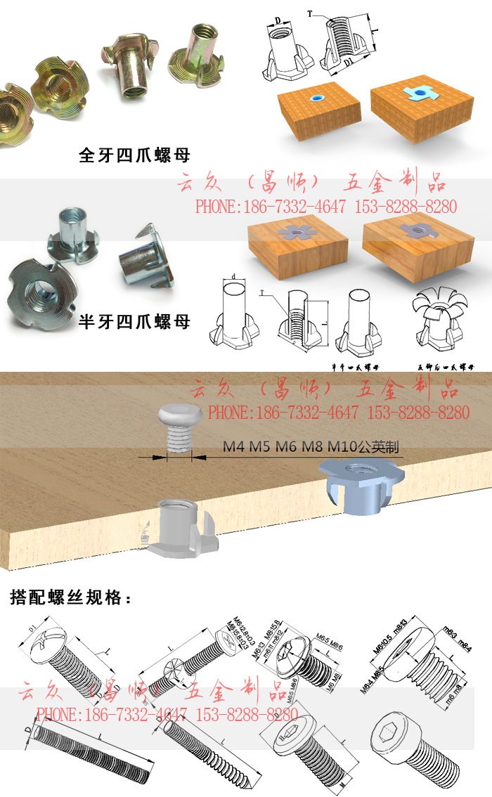 四爪螺母搭配规格副本.jpg