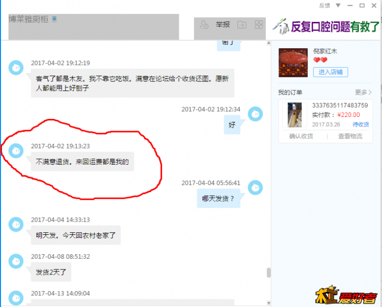 QQ图片20170422110238.png