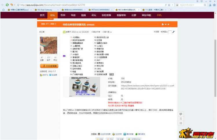 骗子同微信号.jpg