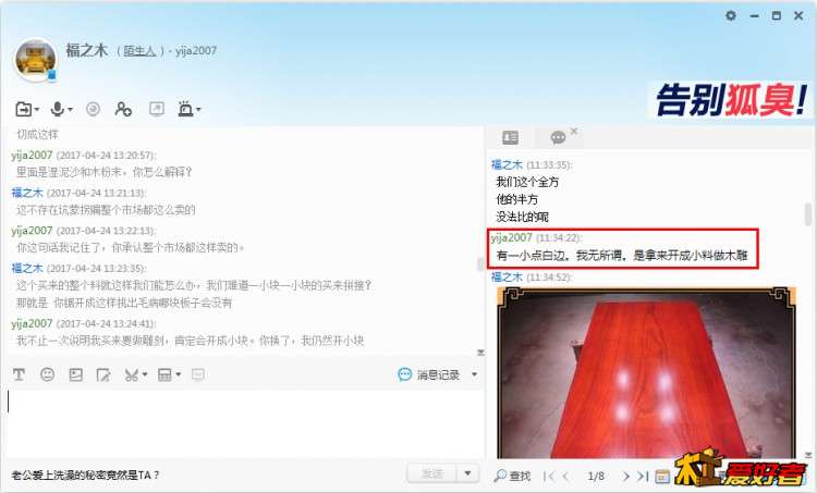 聊天记录0.jpg