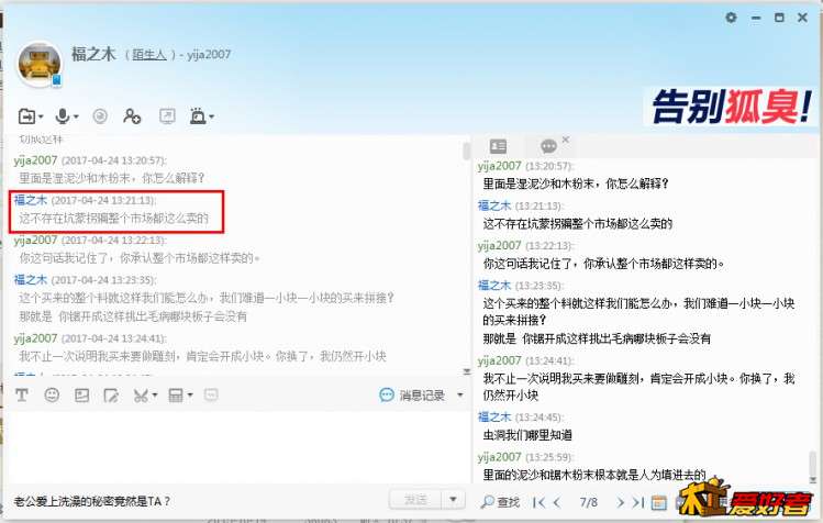 聊天记录1.jpg