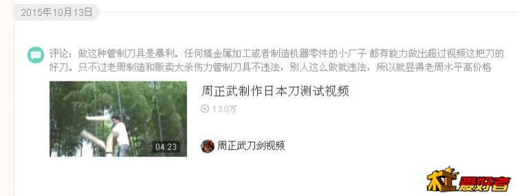 看评论老周.jpg