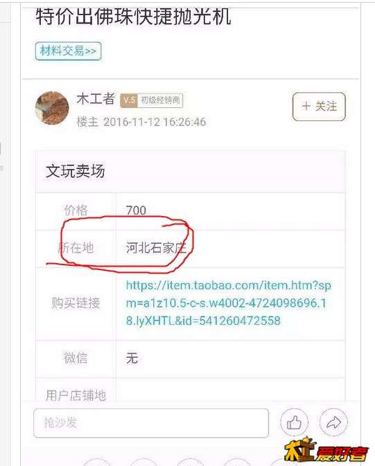 大家在看这个，人家自己写的都很清楚 石家庄的，我们店铺是河北沧州的为什么还来找我们！（有人说了骗子会 ...