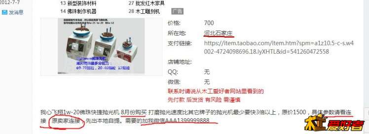 谣言1.jpg