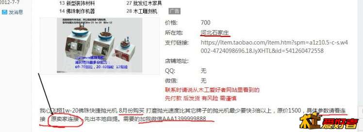 谣言1.jpg