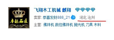谣言  2.jpg