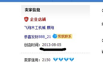 谣言  3.jpg