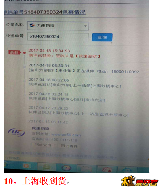 QQ图片20170425140445.png