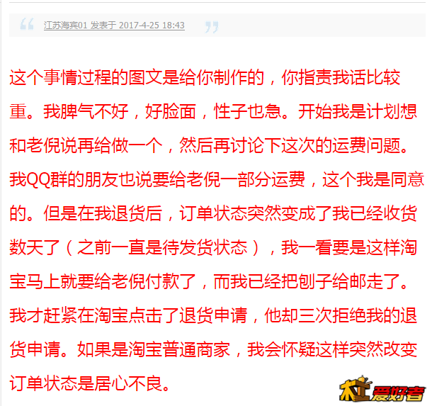 QQ图片20170426153420.png