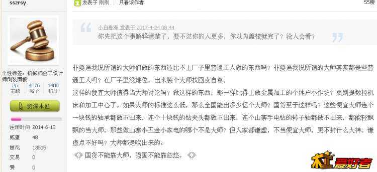 批判水货大师.jpg