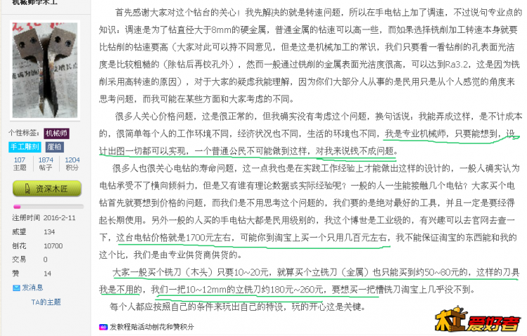 机械师大嘴吹1.png