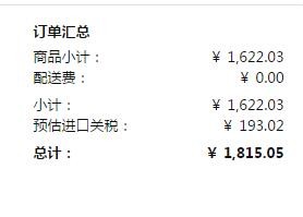 订单截图1