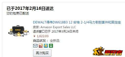 订单截图2