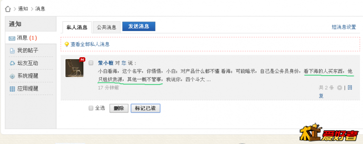 紫小檀对您说.png